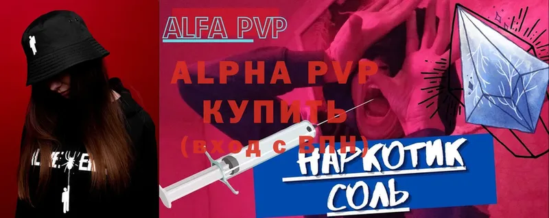 Alpha PVP мука  Наволоки 