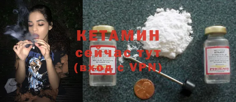 Кетамин VHQ  Наволоки 